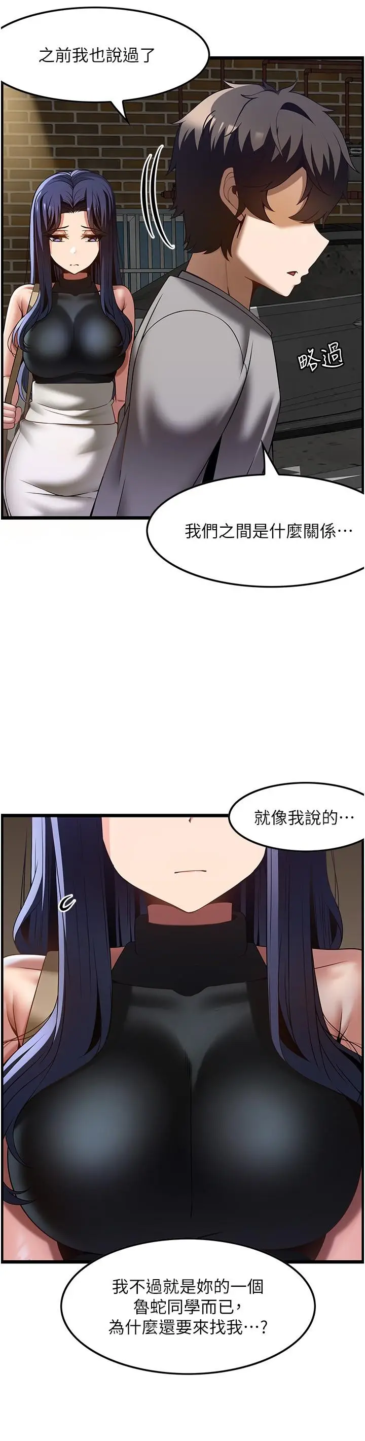 漫画《顶级按摩师》第40话第33张图