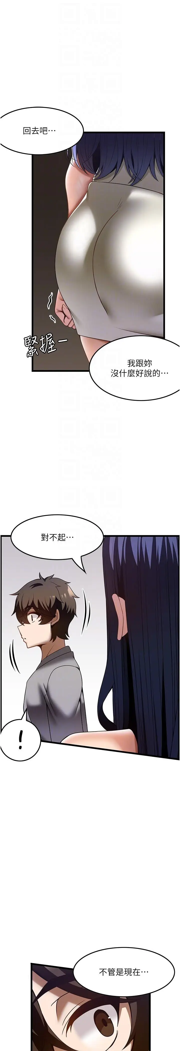 漫画《顶级按摩师》第40话第34张图