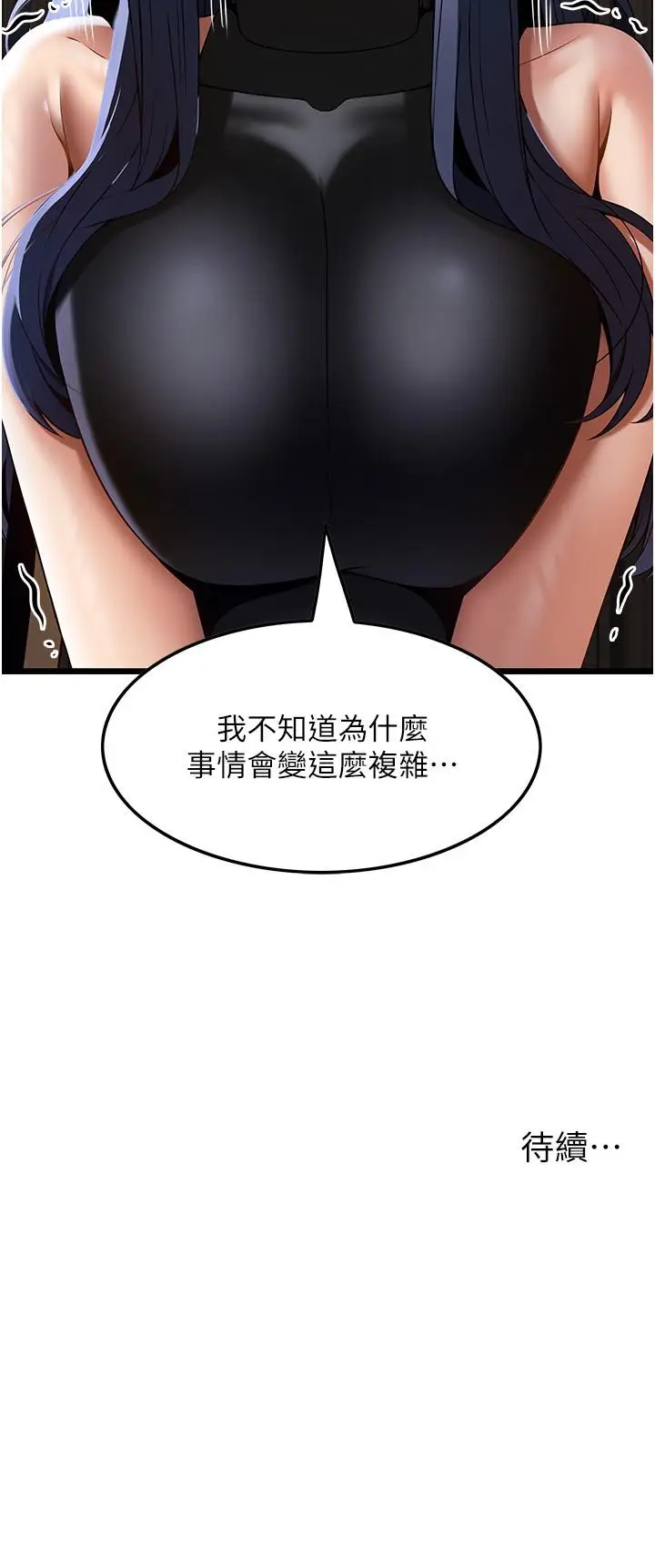 漫画《顶级按摩师》第40话第36张图