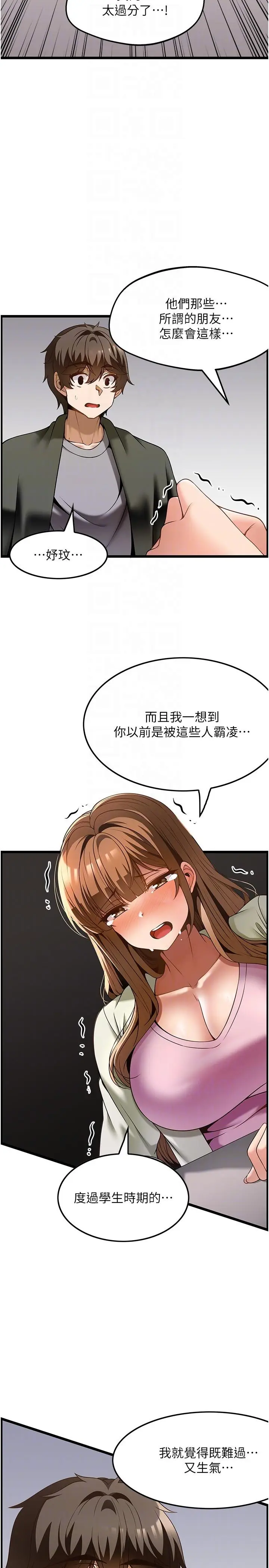 漫画《顶级按摩师》第40话第6张图