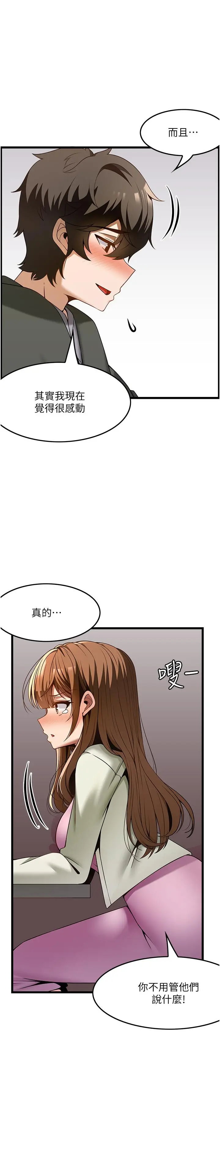 漫画《顶级按摩师》第40话第8张图