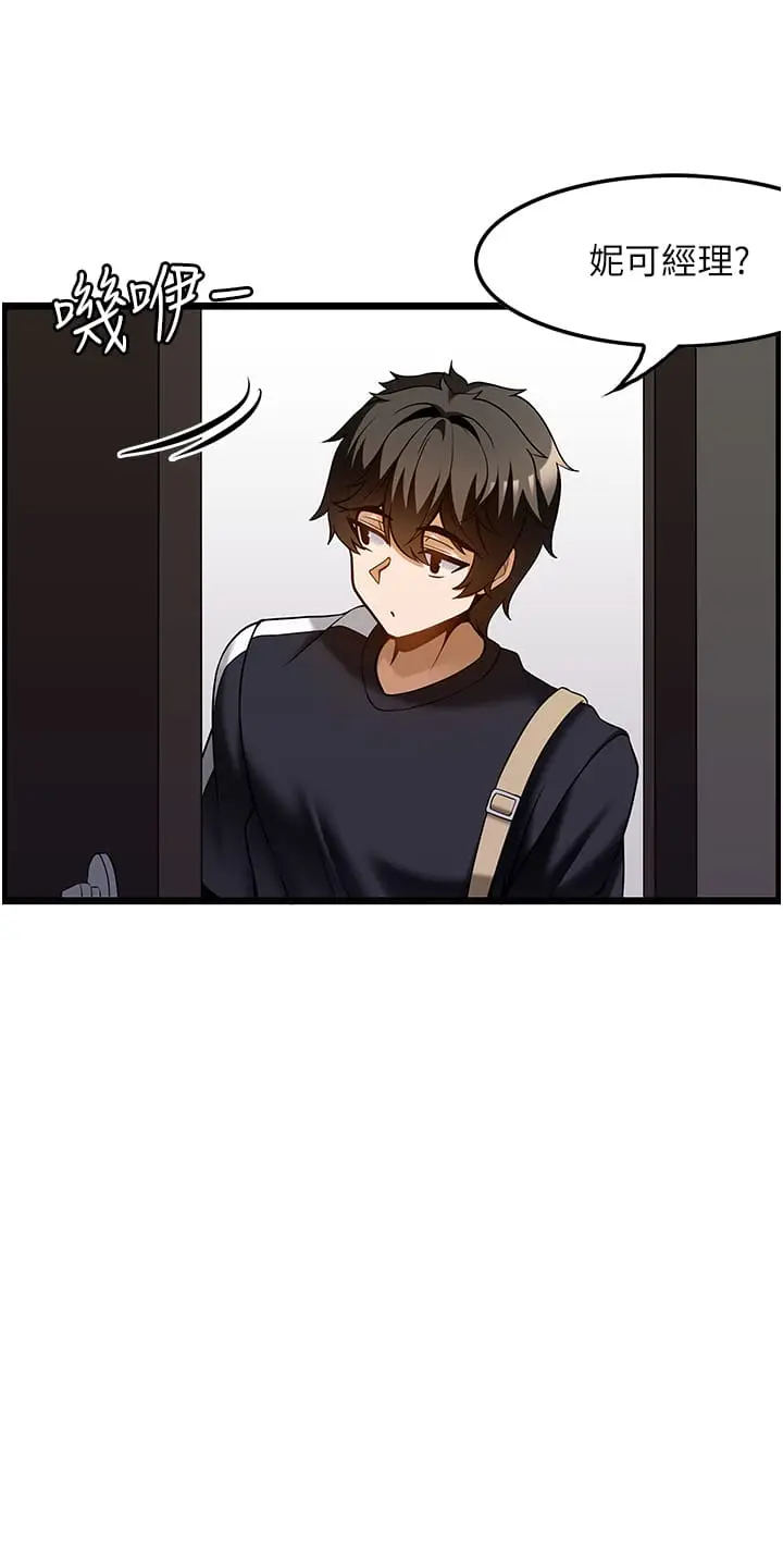 漫画《顶级按摩师》第41话第17张图