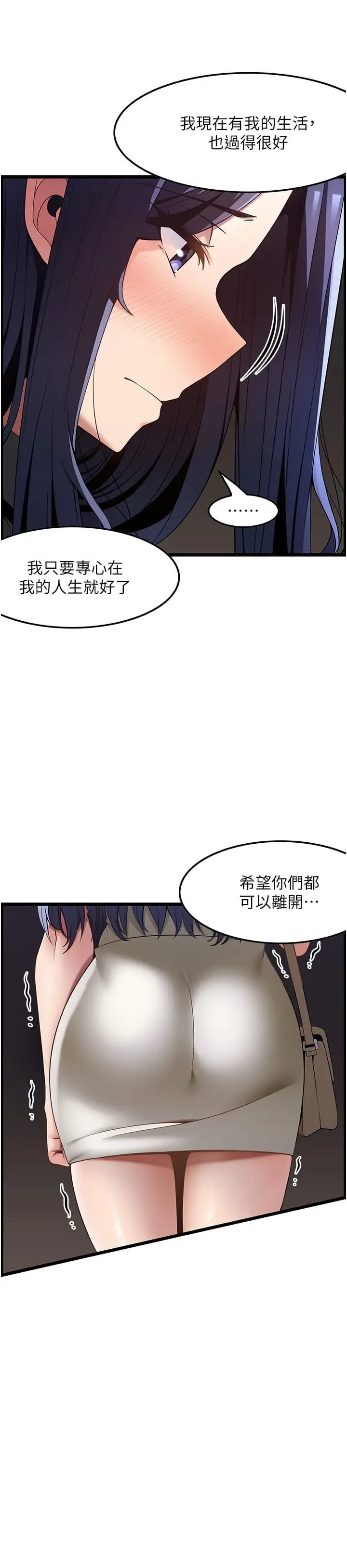 漫画《顶级按摩师》第41话第7张图