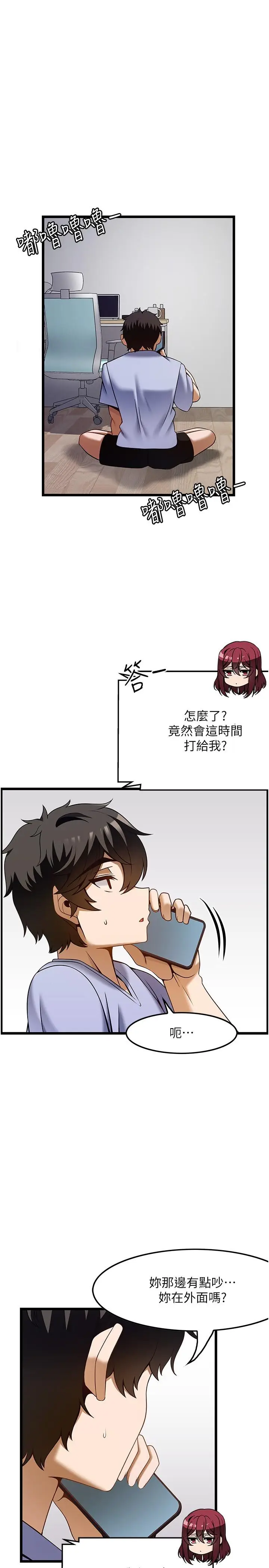 漫画《顶级按摩师》第42话第21张图