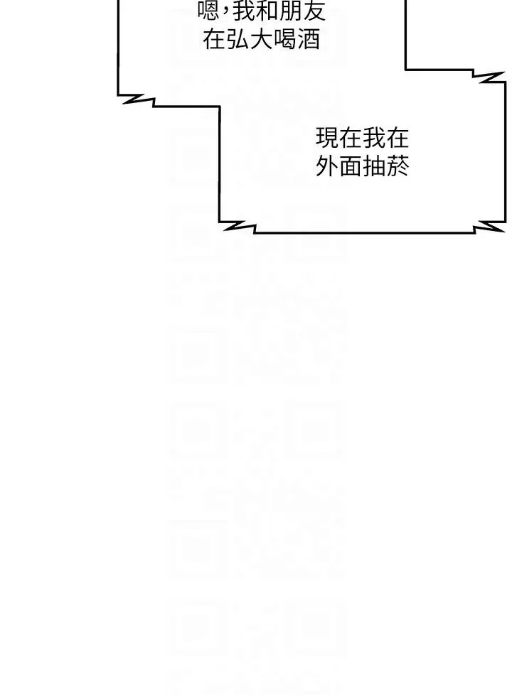 漫画《顶级按摩师》第42话第22张图