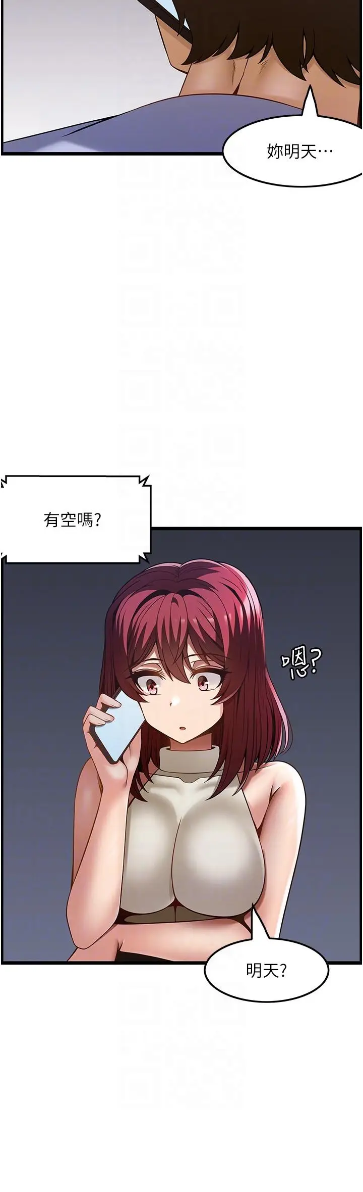 漫画《顶级按摩师》第42话第26张图