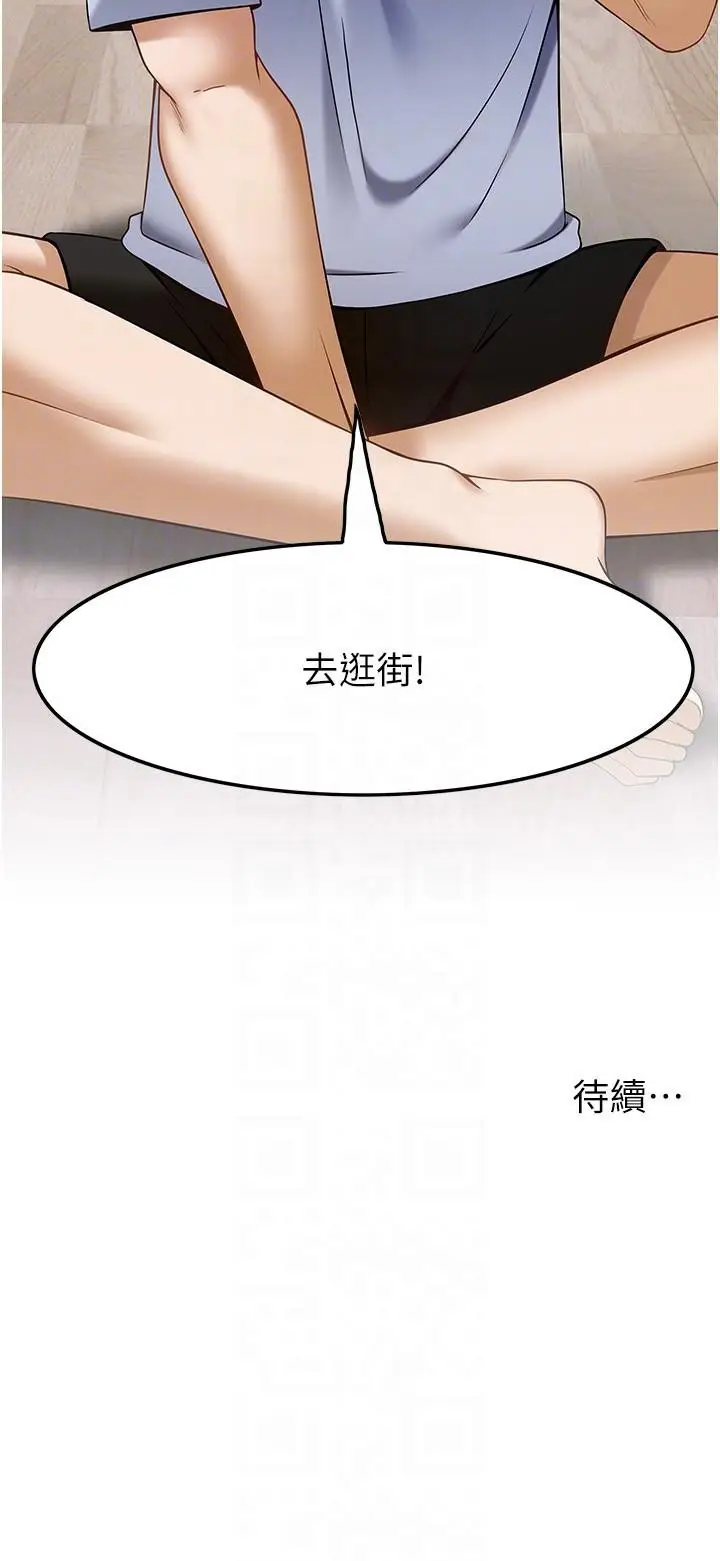 漫画《顶级按摩师》第42话第28张图