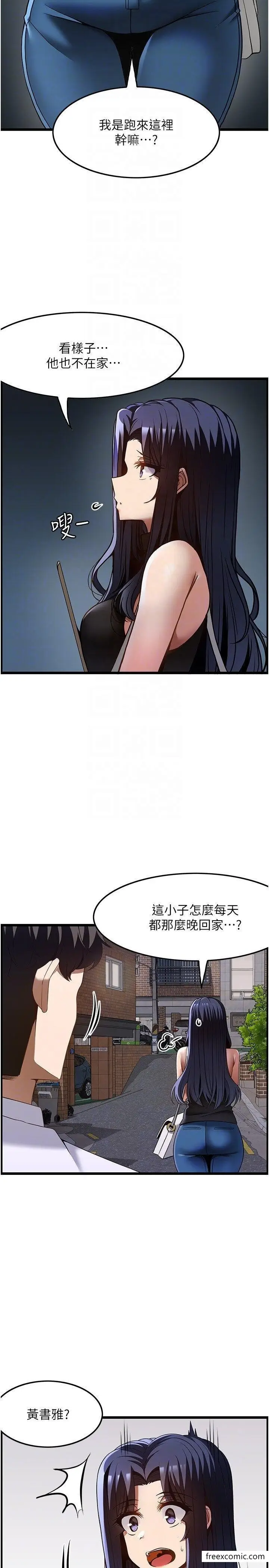 漫画《顶级按摩师》第46话第10张图