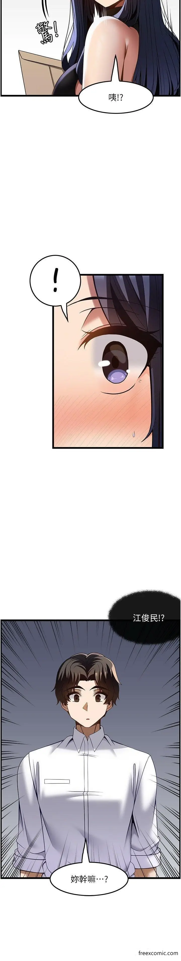漫画《顶级按摩师》第46话第11张图
