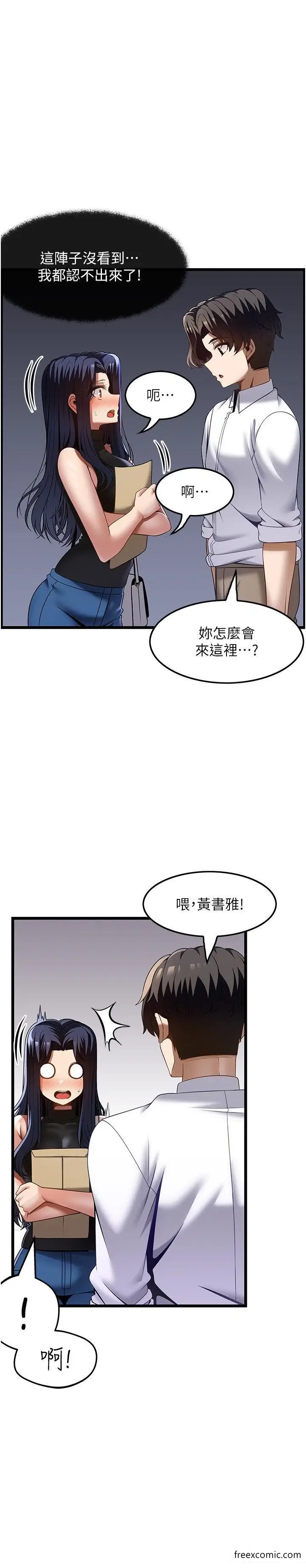 漫画《顶级按摩师》第46话第12张图