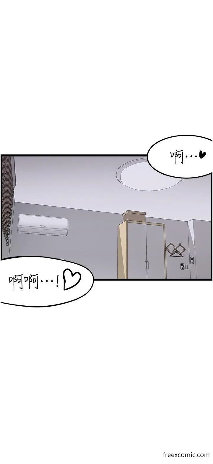 漫画《顶级按摩师》第46话第17张图