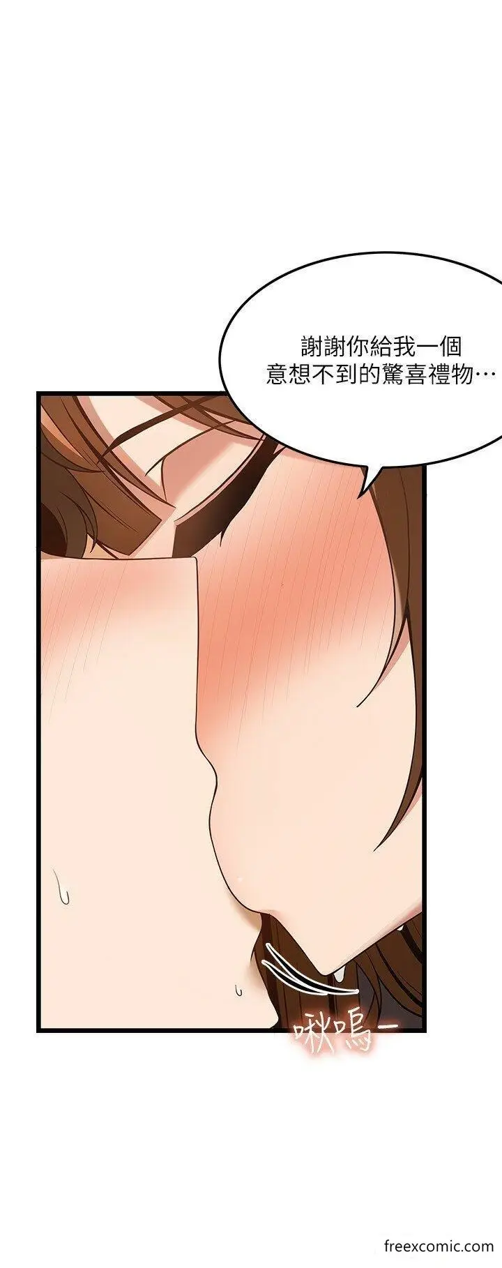 漫画《顶级按摩师》第46话第2张图