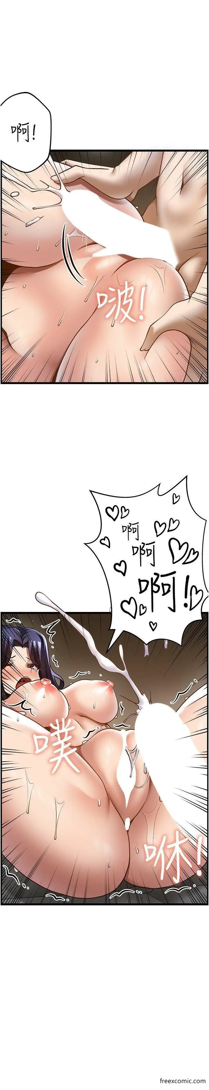 漫画《顶级按摩师》第46话第21张图