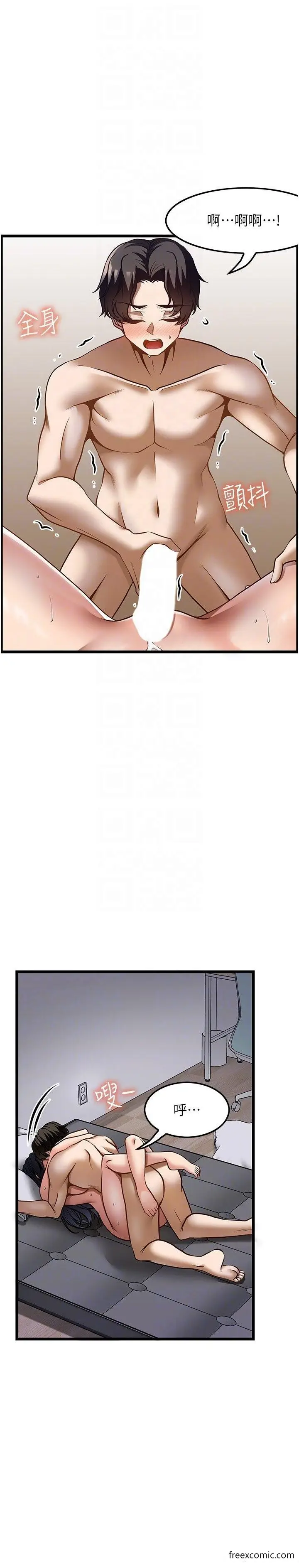 漫画《顶级按摩师》第46话第22张图