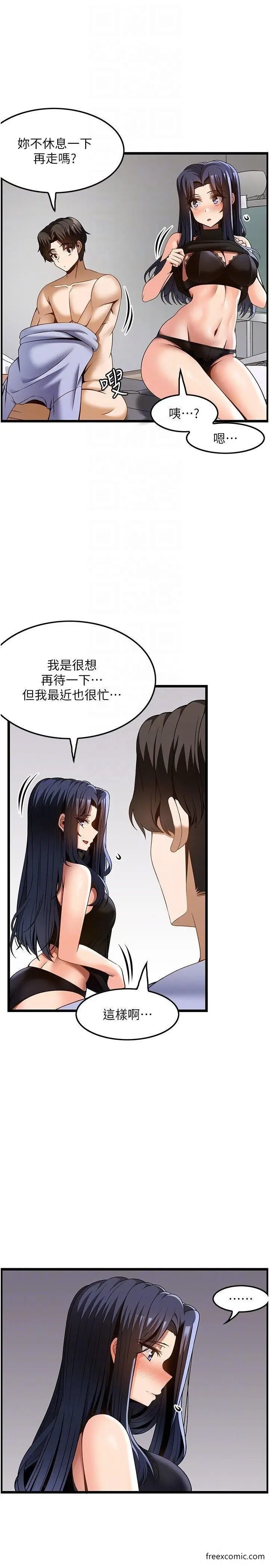 漫画《顶级按摩师》第46话第24张图