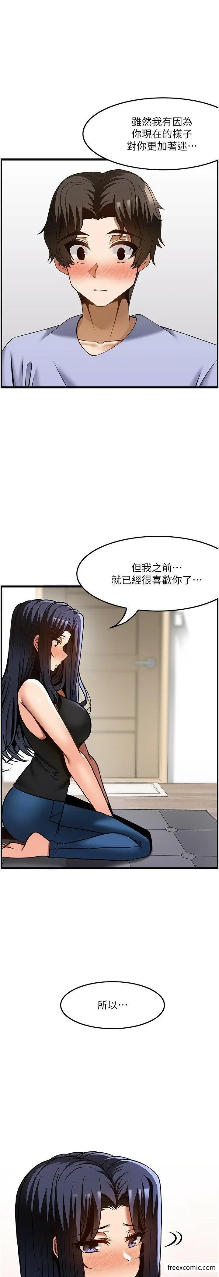 漫画《顶级按摩师》第46话第25张图