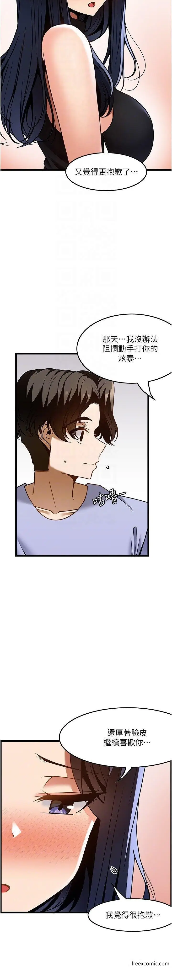 漫画《顶级按摩师》第46话第26张图