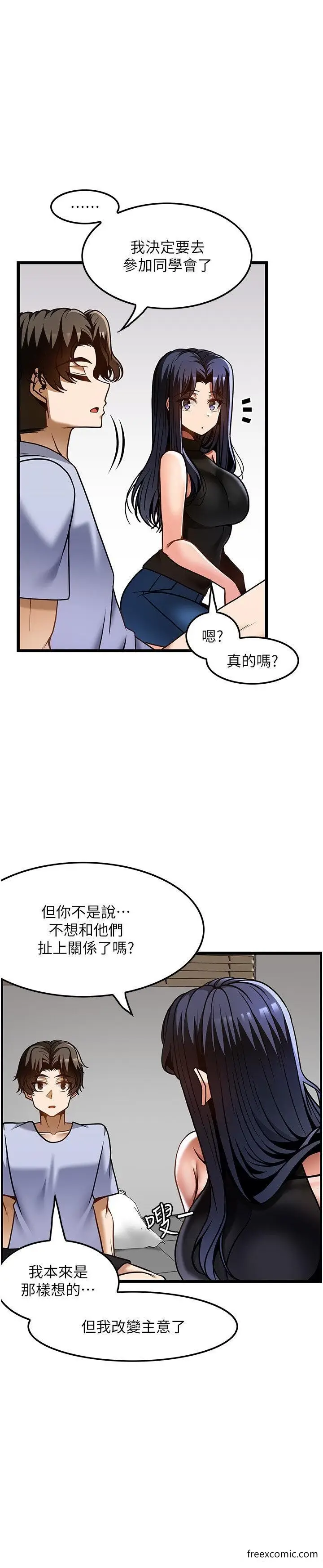 漫画《顶级按摩师》第46话第27张图