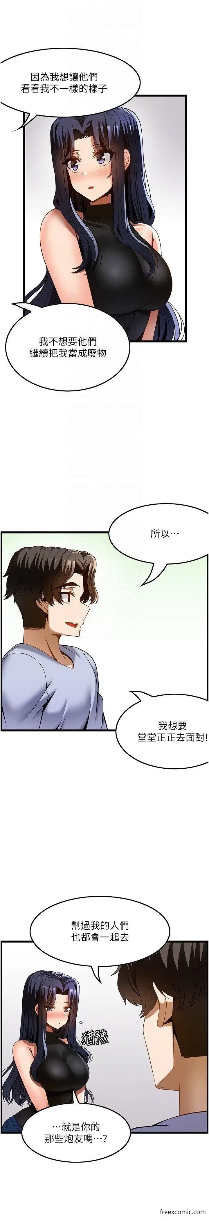 漫画《顶级按摩师》第46话第28张图