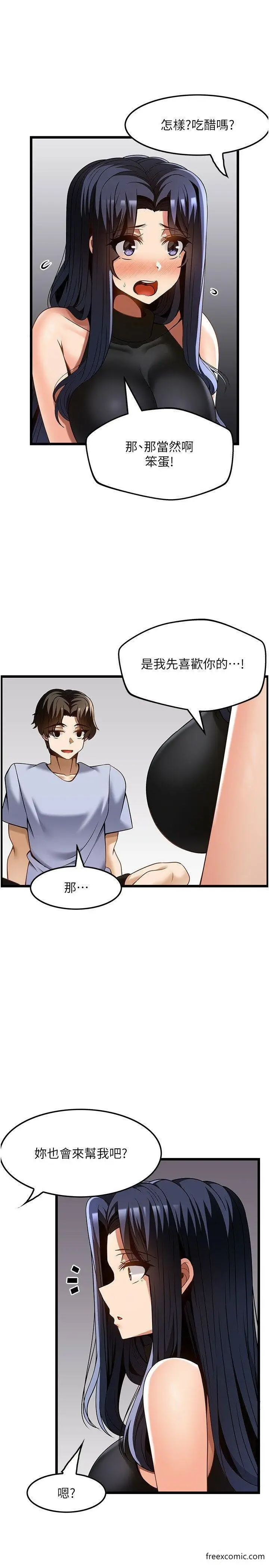 漫画《顶级按摩师》第46话第29张图