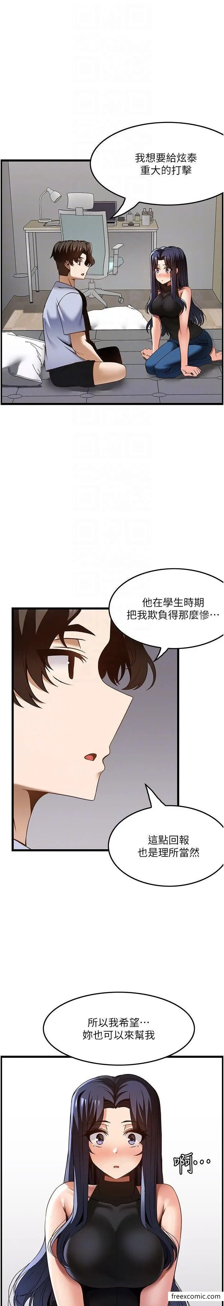 漫画《顶级按摩师》第46话第30张图