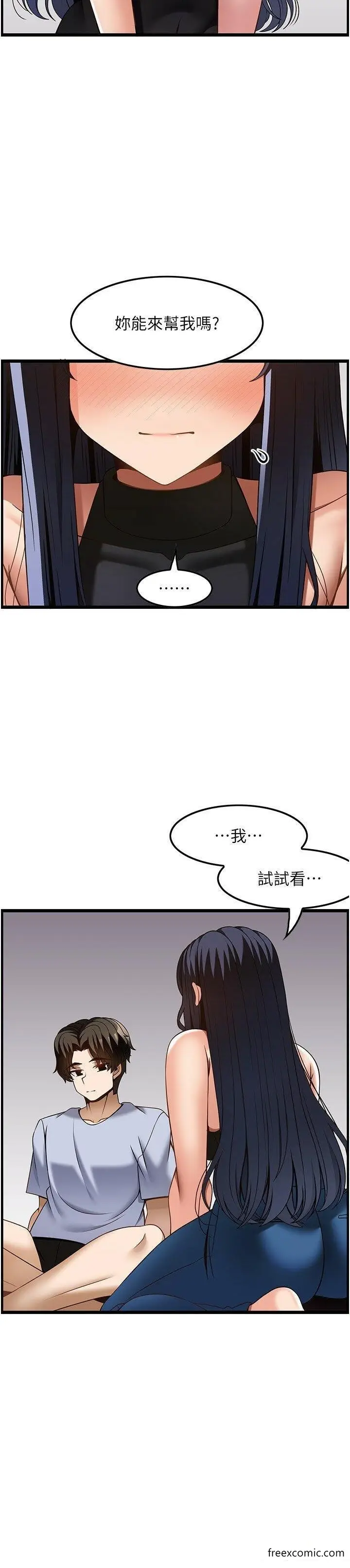 漫画《顶级按摩师》第46话第31张图