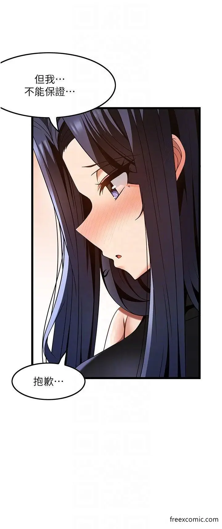 漫画《顶级按摩师》第46话第32张图