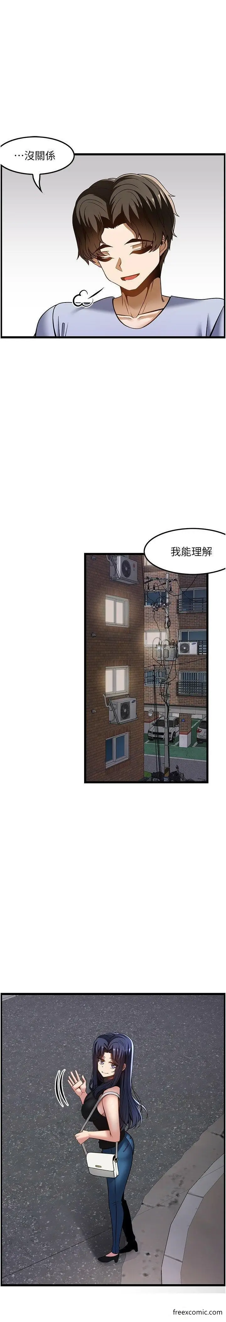 漫画《顶级按摩师》第46话第33张图