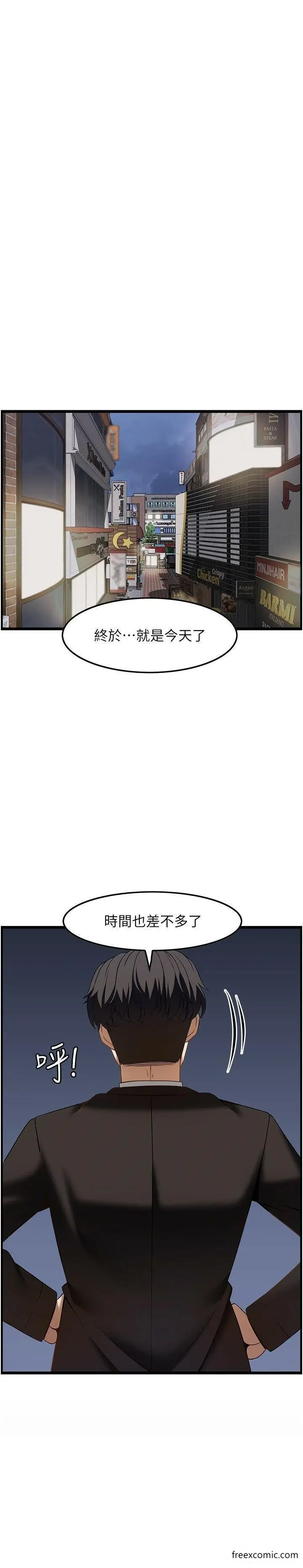 漫画《顶级按摩师》第46话第36张图
