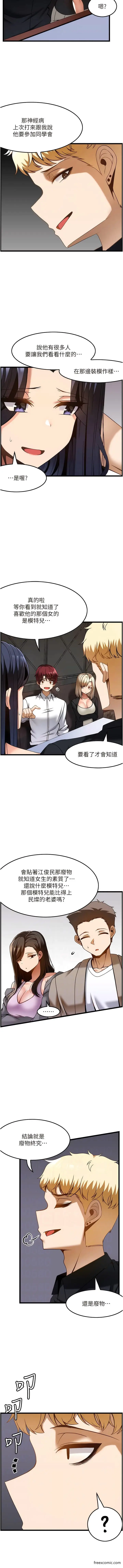 漫画《顶级按摩师》第47话第6张图