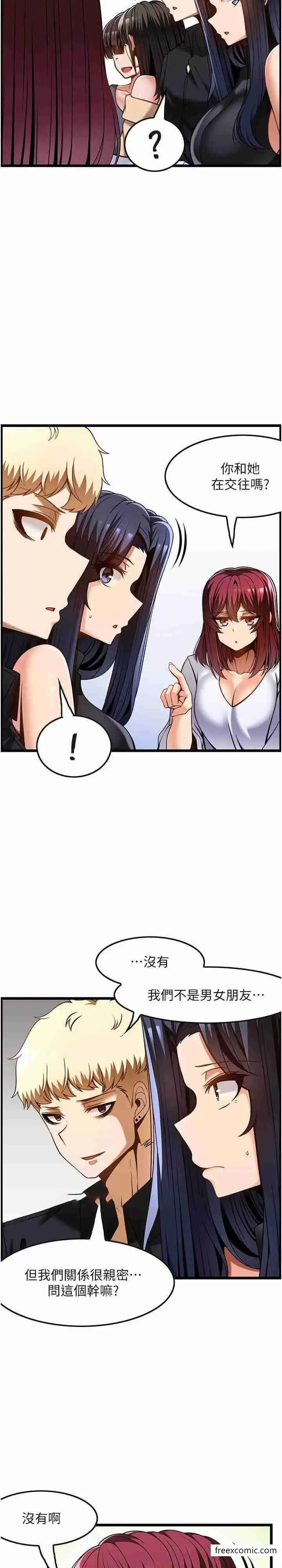 漫画《顶级按摩师》第48话第10张图