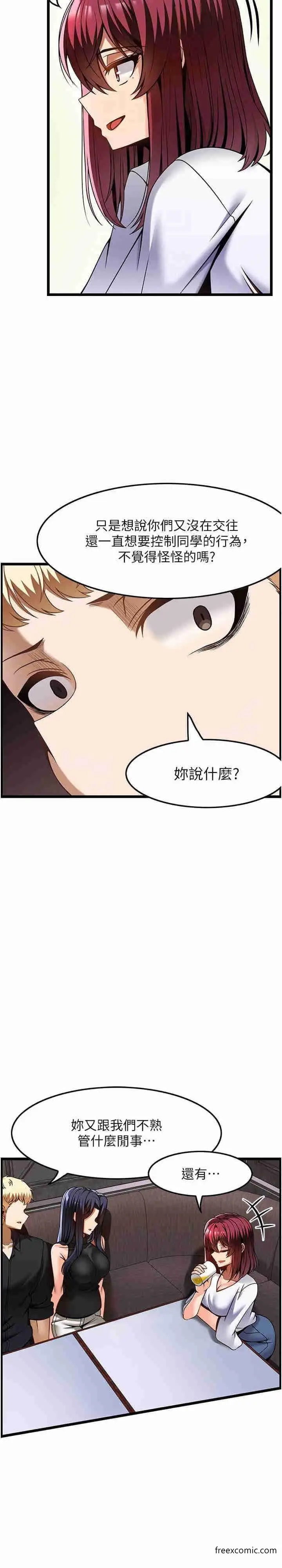 漫画《顶级按摩师》第48话第11张图