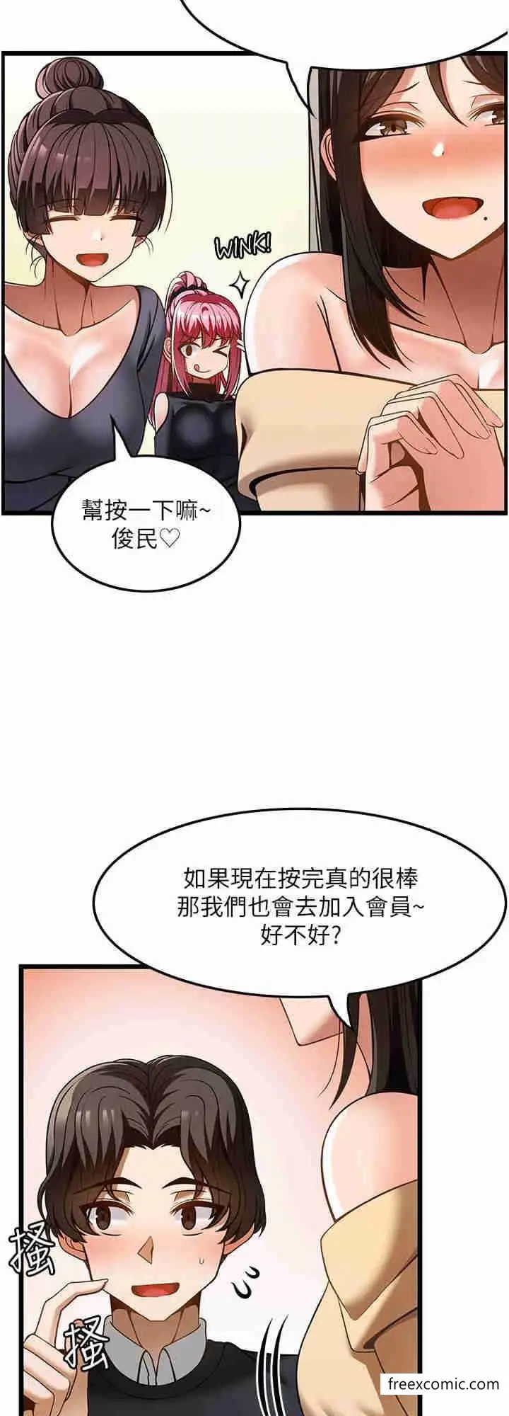 漫画《顶级按摩师》第48话第16张图