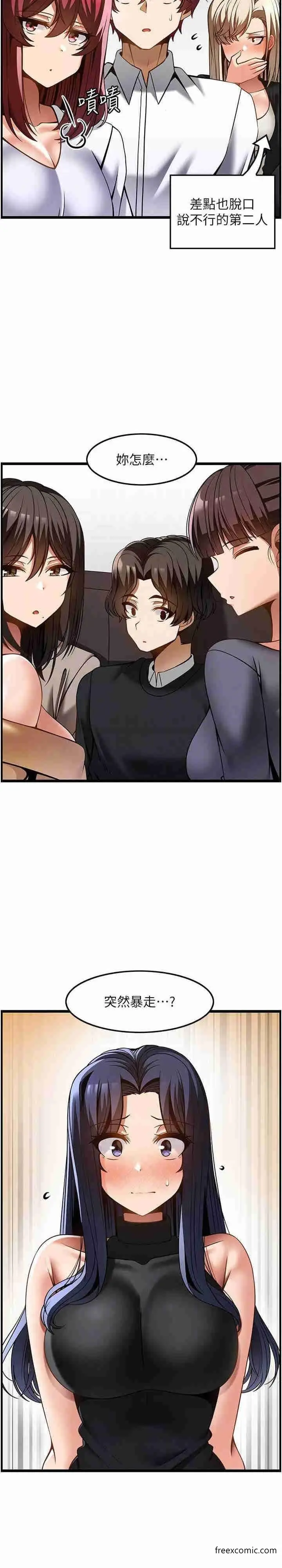 漫画《顶级按摩师》第48话第18张图