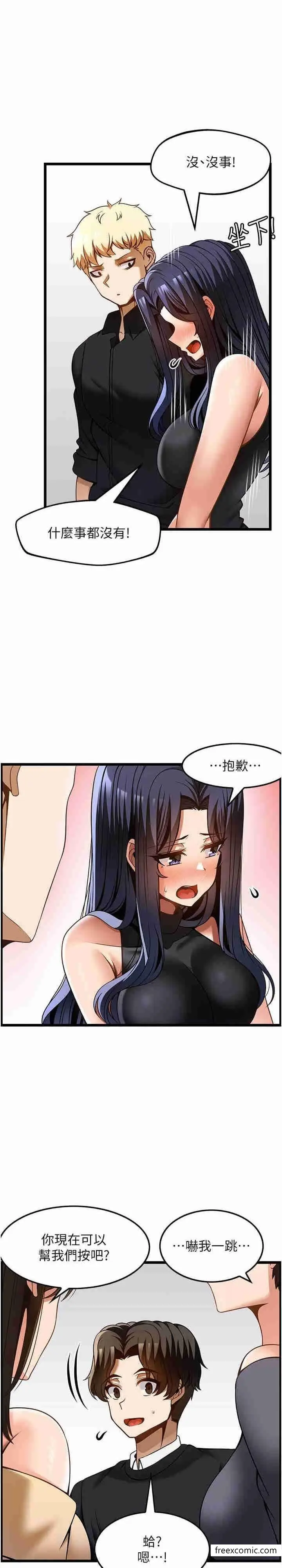 漫画《顶级按摩师》第48话第19张图