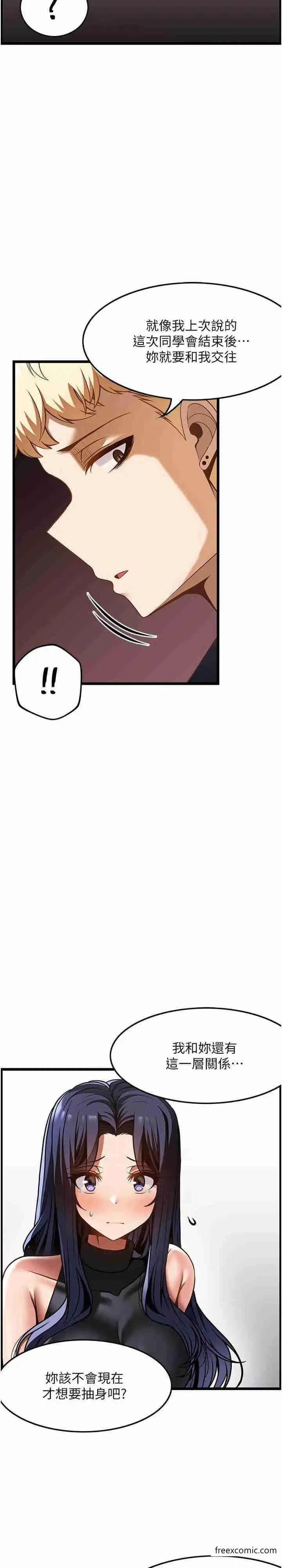 漫画《顶级按摩师》第48话第21张图