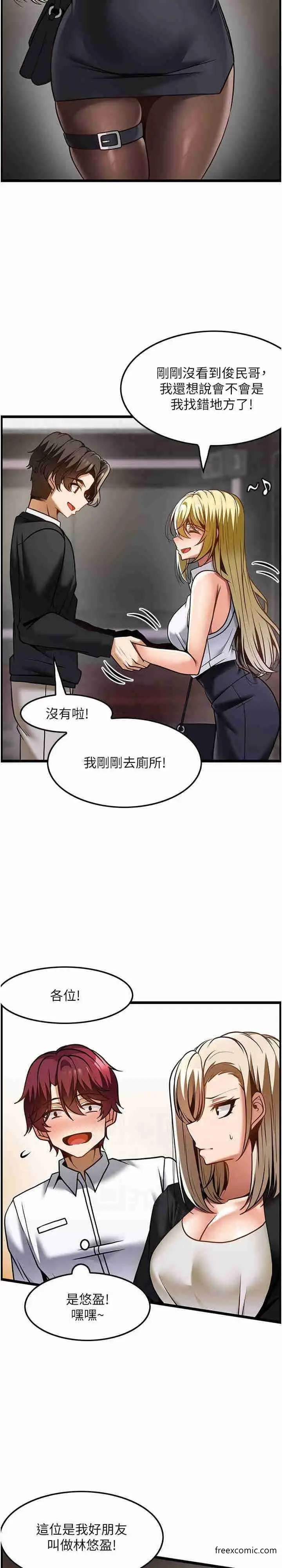 漫画《顶级按摩师》第48话第23张图