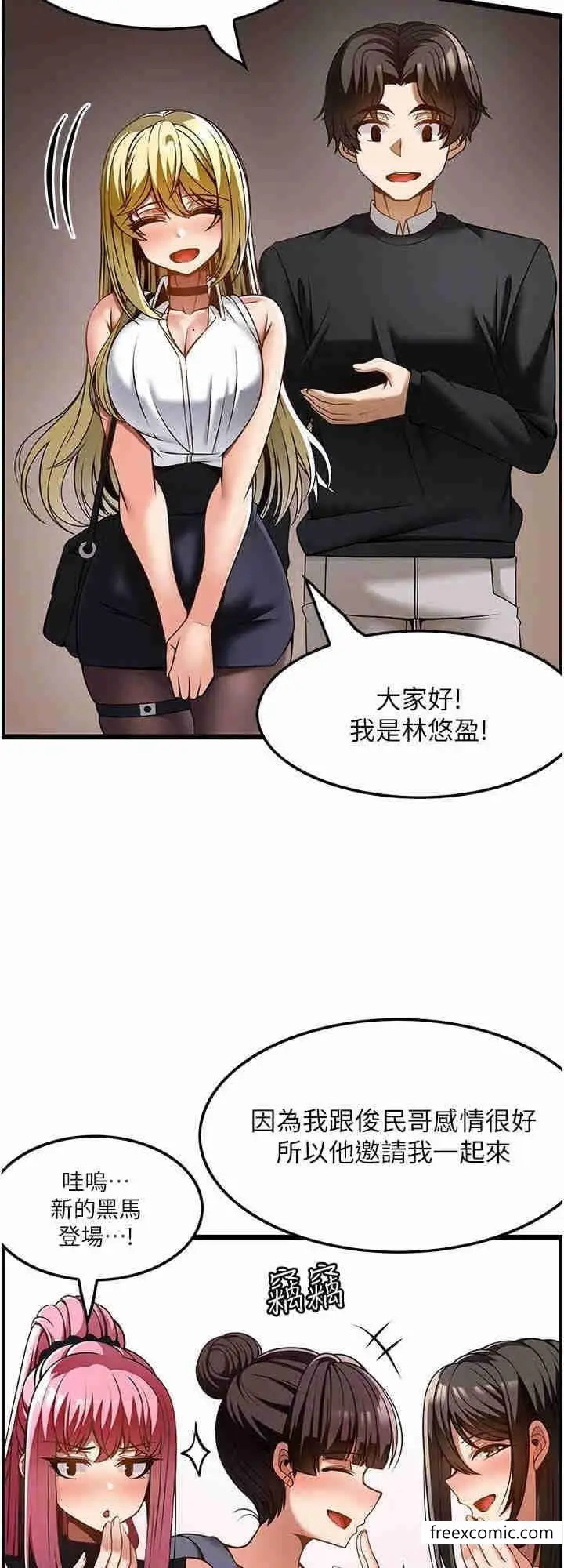 漫画《顶级按摩师》第48话第24张图