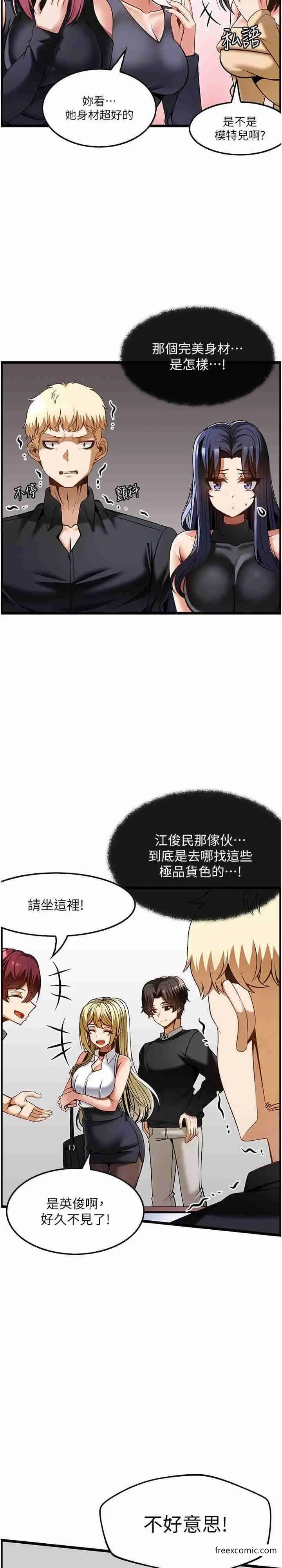 漫画《顶级按摩师》第48话第25张图