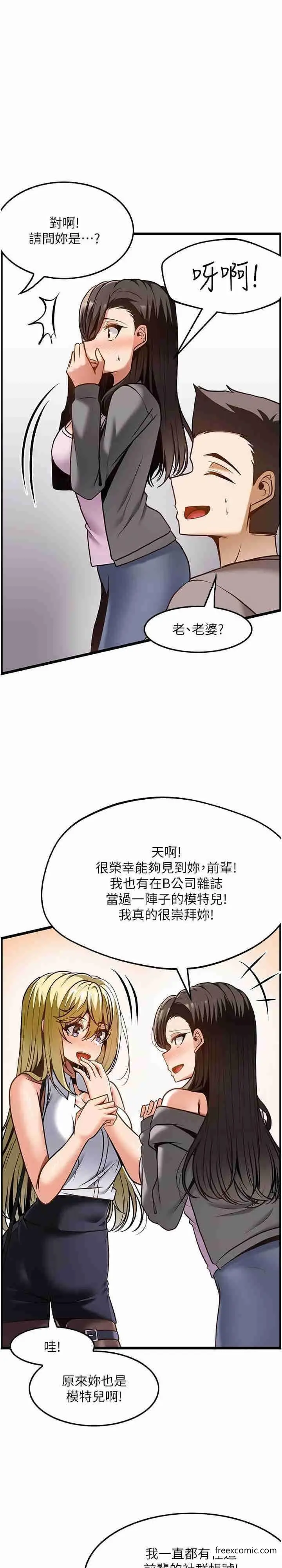 漫画《顶级按摩师》第48话第27张图