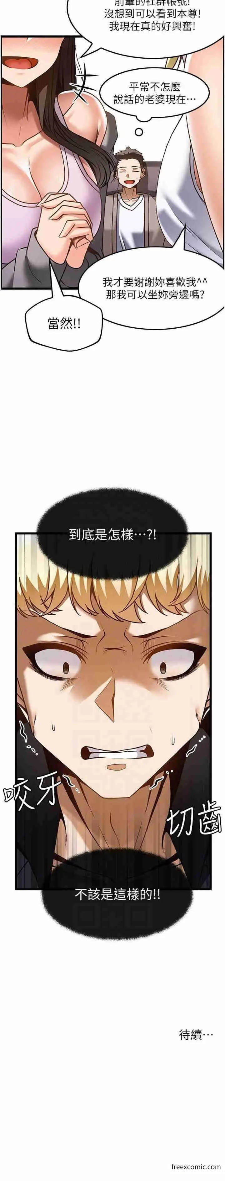 漫画《顶级按摩师》第48话第28张图