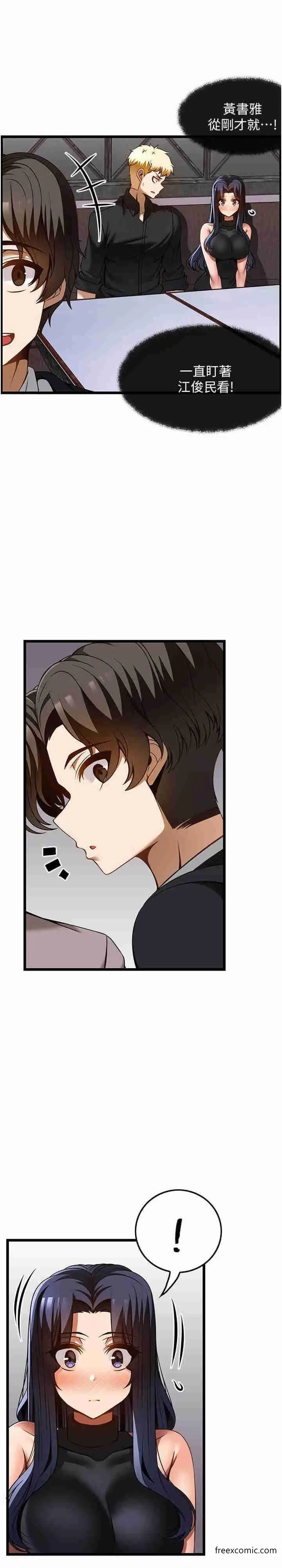 漫画《顶级按摩师》第48话第5张图