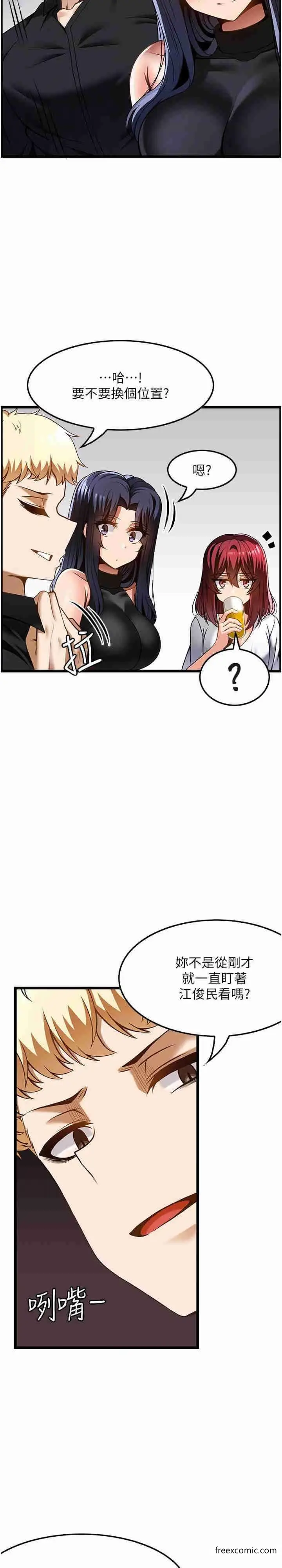 漫画《顶级按摩师》第48话第7张图