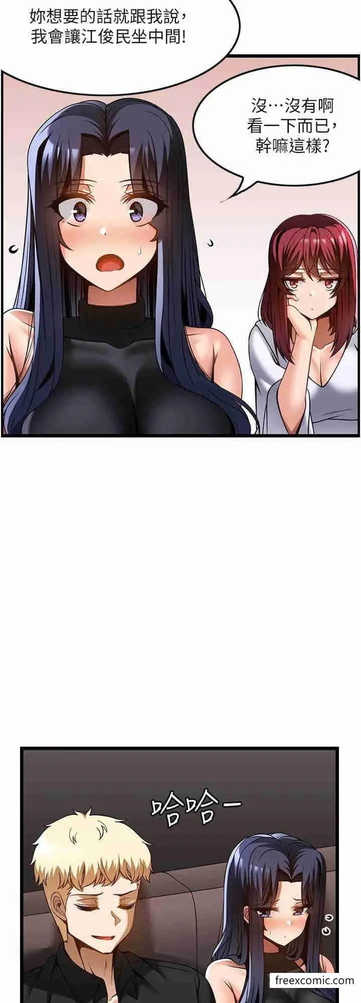 漫画《顶级按摩师》第48话第8张图
