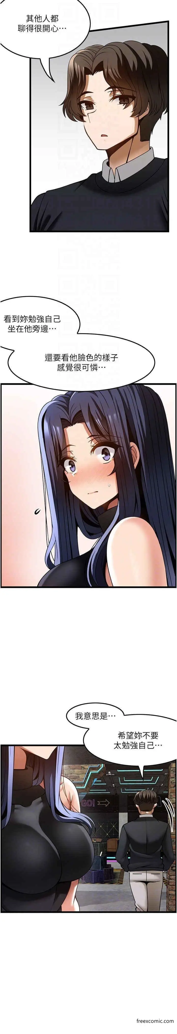 漫画《顶级按摩师》第49话第10张图