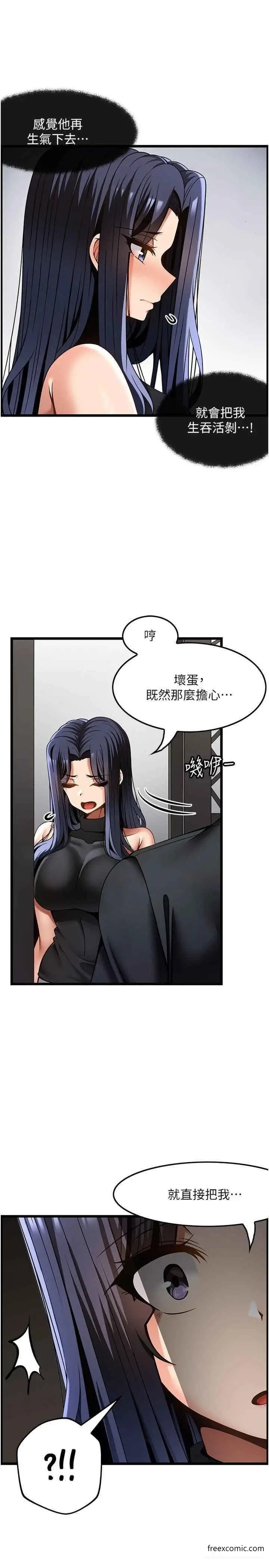 漫画《顶级按摩师》第49话第12张图