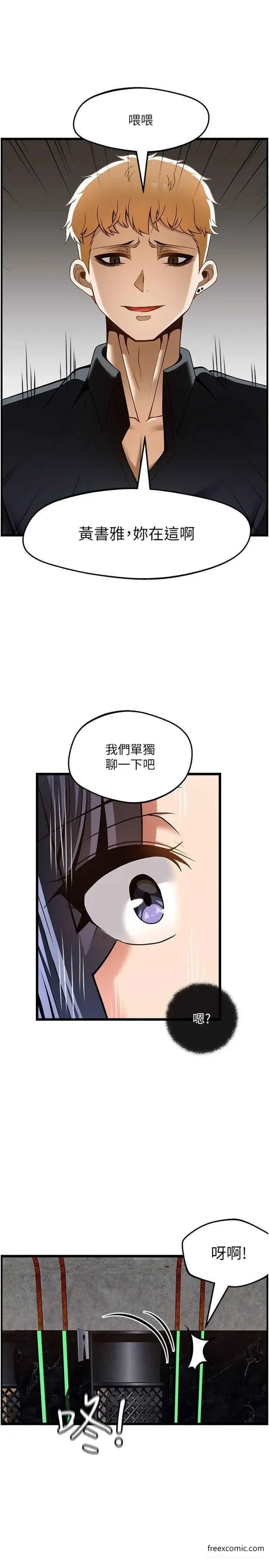漫画《顶级按摩师》第49话第13张图