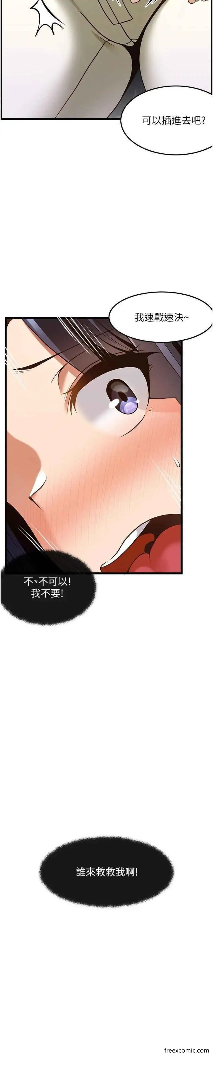 漫画《顶级按摩师》第49话第15张图