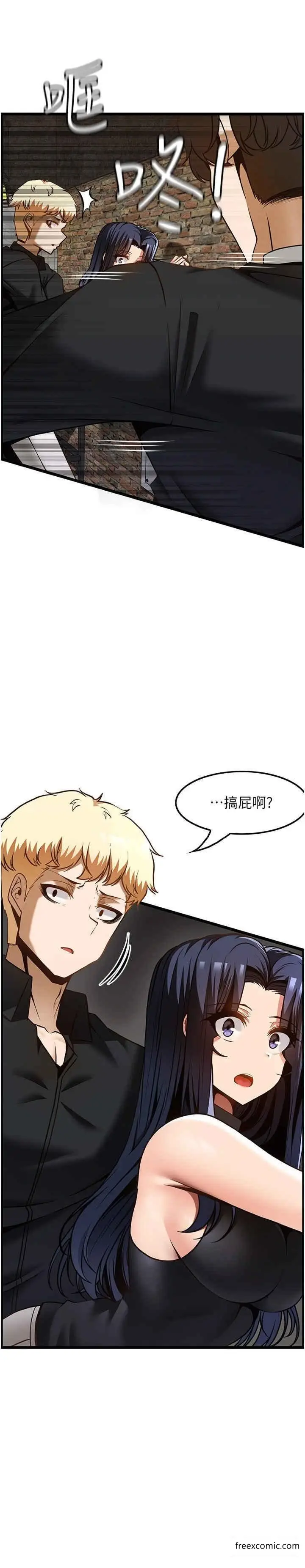 漫画《顶级按摩师》第49话第16张图