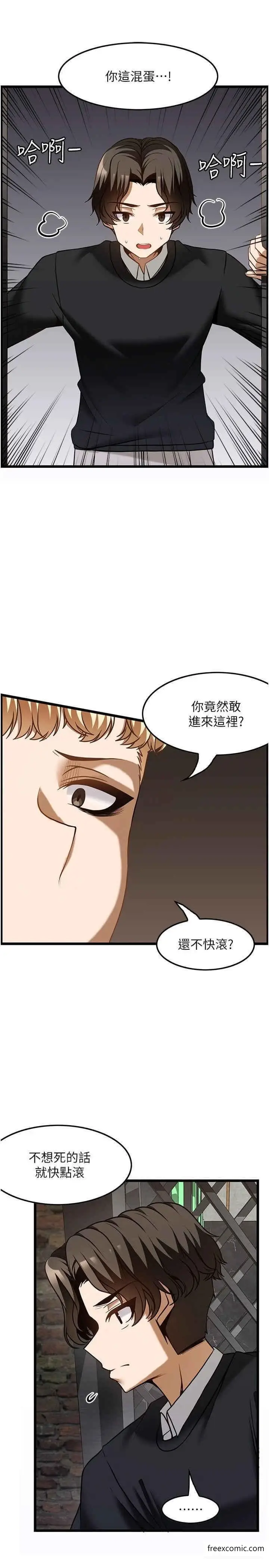 漫画《顶级按摩师》第49话第17张图